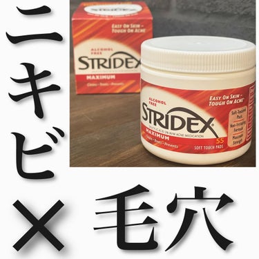 STRIDEX 1ステップ ニキビコントロール マキシマムのクチコミ「\サリチル酸パットって？/

iHerbで
ニキビケア、美容ランキングでずっと1位‼️
評価☆.....」（1枚目）