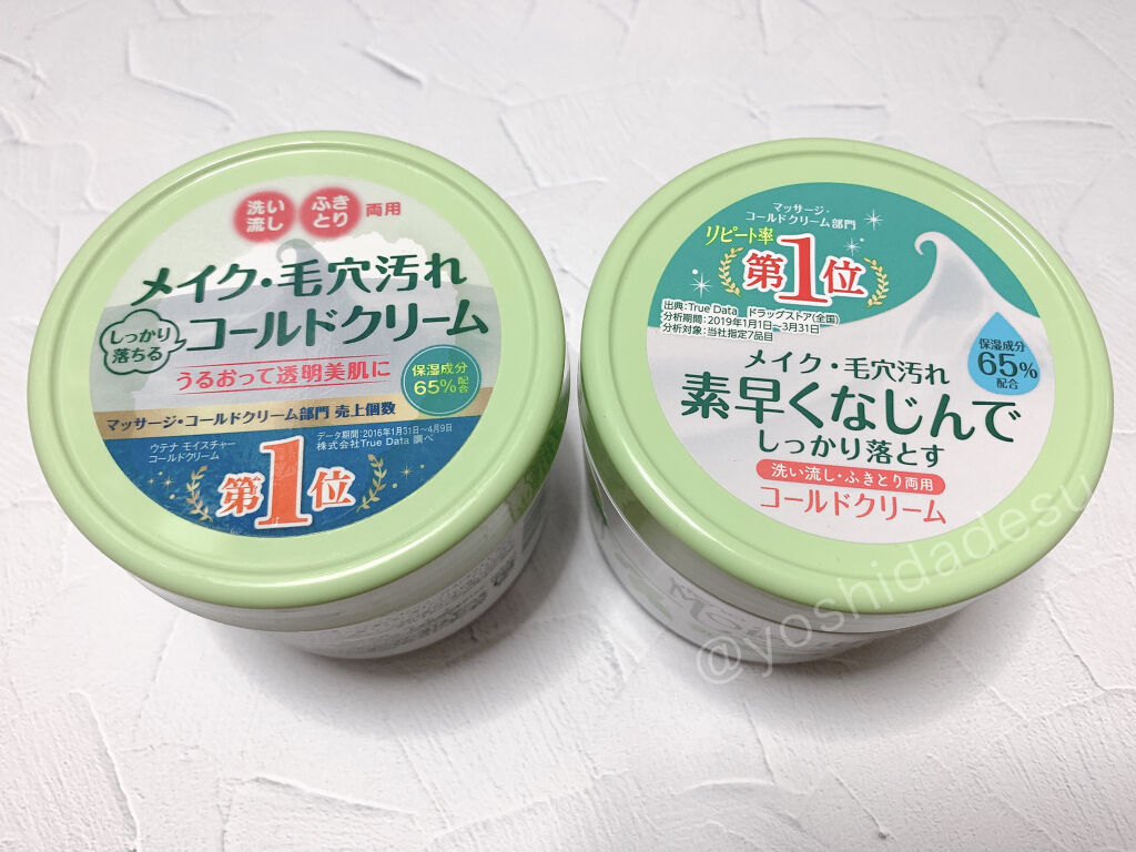 コールドクリーム/ウテナモイスチャー/クレンジングクリームを使ったクチコミ（1枚目）