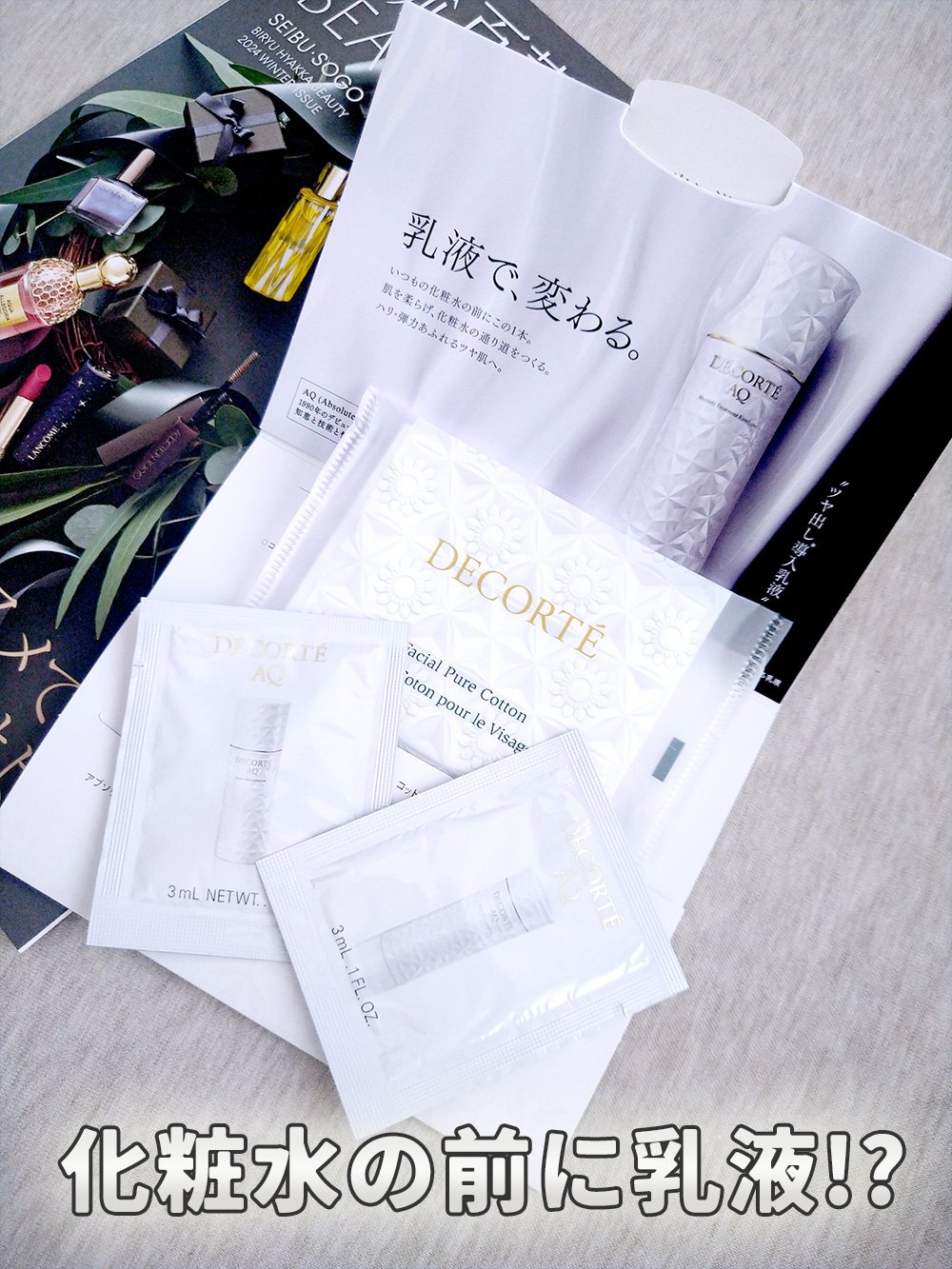 フェイシャル ピュア コットン/DECORTÉ/コットンを使ったクチコミ（1枚目）