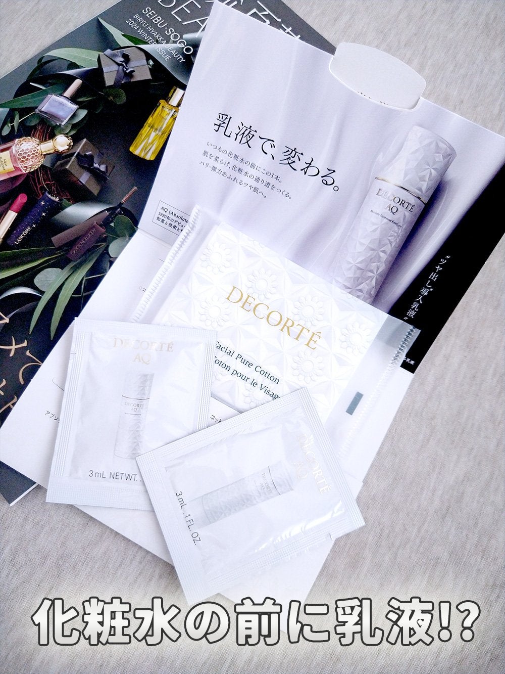 フェイシャル ピュア コットン/DECORTÉ/コットンを使ったクチコミ(1枚目)
