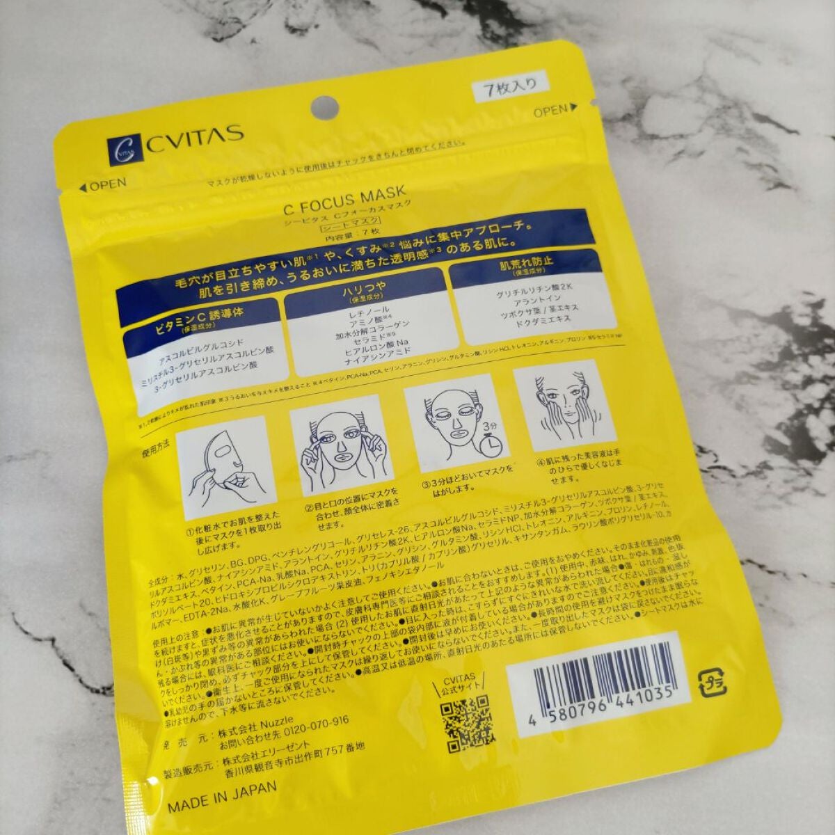 Cフォーカスマスク/CVITAS/シートマスク・パックを使ったクチコミ(2枚目)