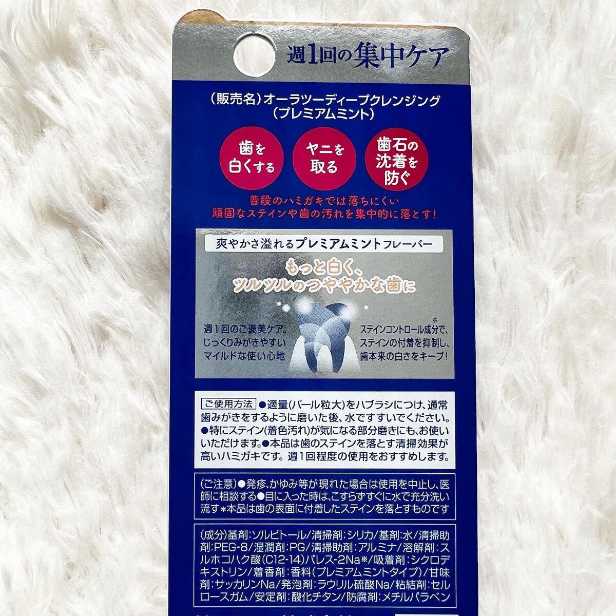 オーラツーミー ハブラシ ステインクリア ふつう/オーラツー/歯ブラシを使ったクチコミ（2枚目）