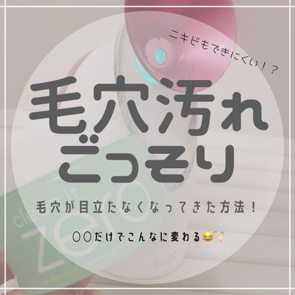 クリーンイットゼロ クレンジングバーム ポアクラリファイング/BANILA CO/クレンジングバームを使ったクチコミ(1枚目)