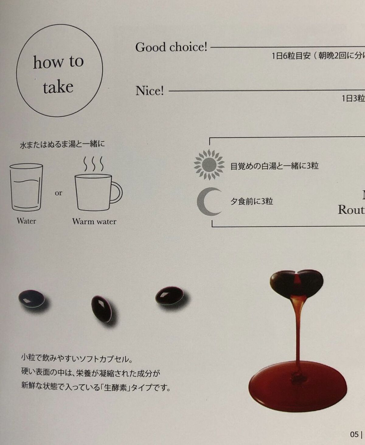 nagomi KOUSO 30粒/renaTerra/健康サプリメントを使ったクチコミ（3枚目）