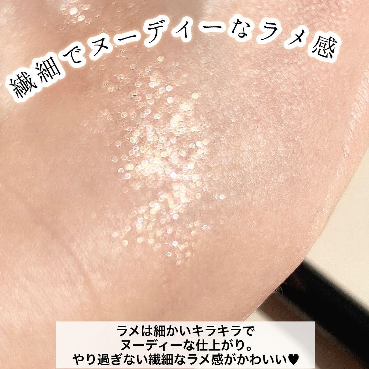 エーメイク グリッタースティック/A/mAke/グリッターを使ったクチコミ（3枚目）