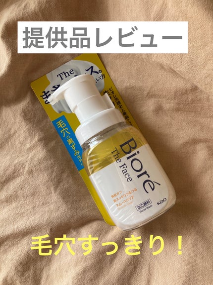 ビオレ ザフェイス 泡洗顔料 スムースクリア/ビオレ/泡洗顔を使ったクチコミ(1枚目)