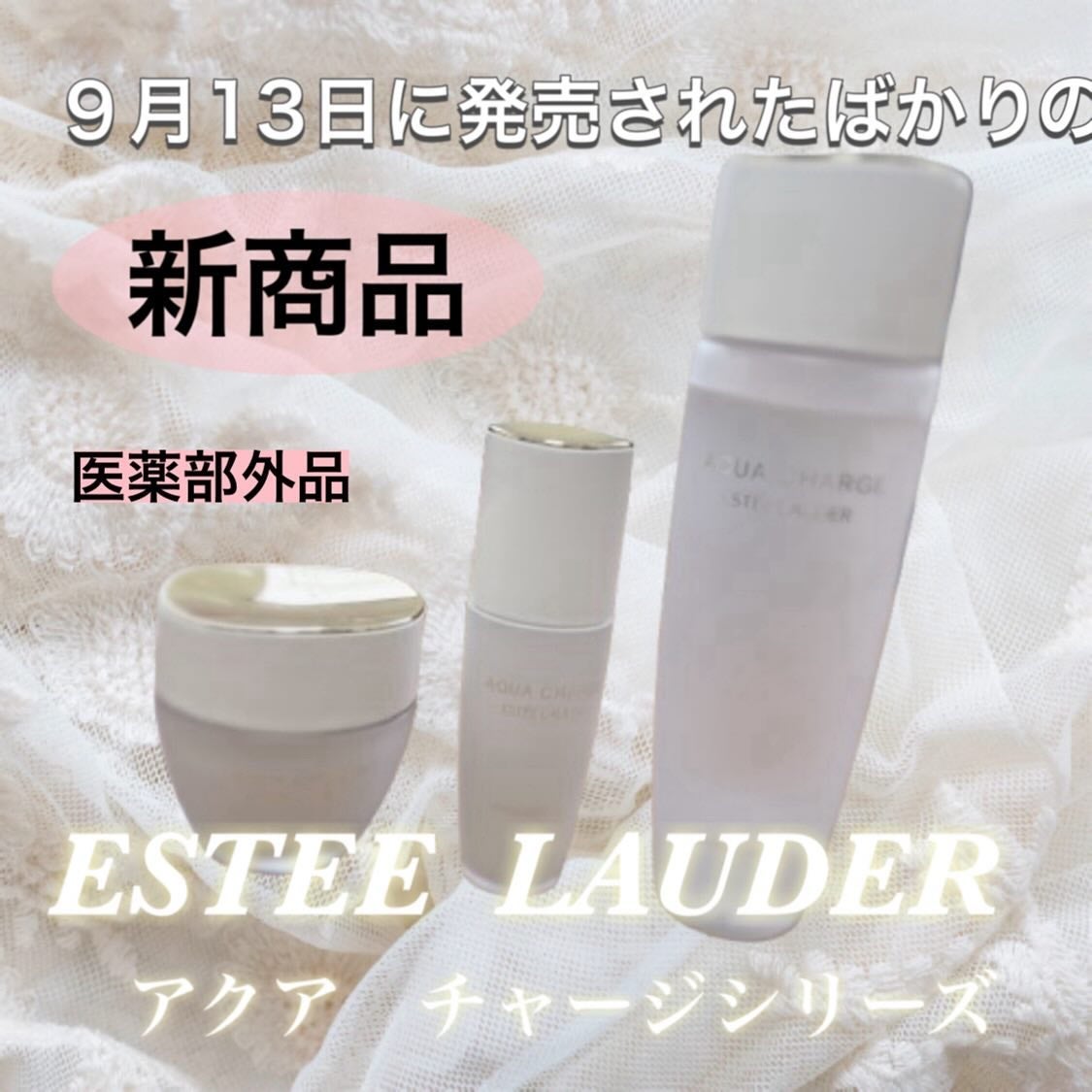 アクア チャージ 薬用 トリートメント ローション/ESTEE LAUDER/化粧水を使ったクチコミ(1枚目)