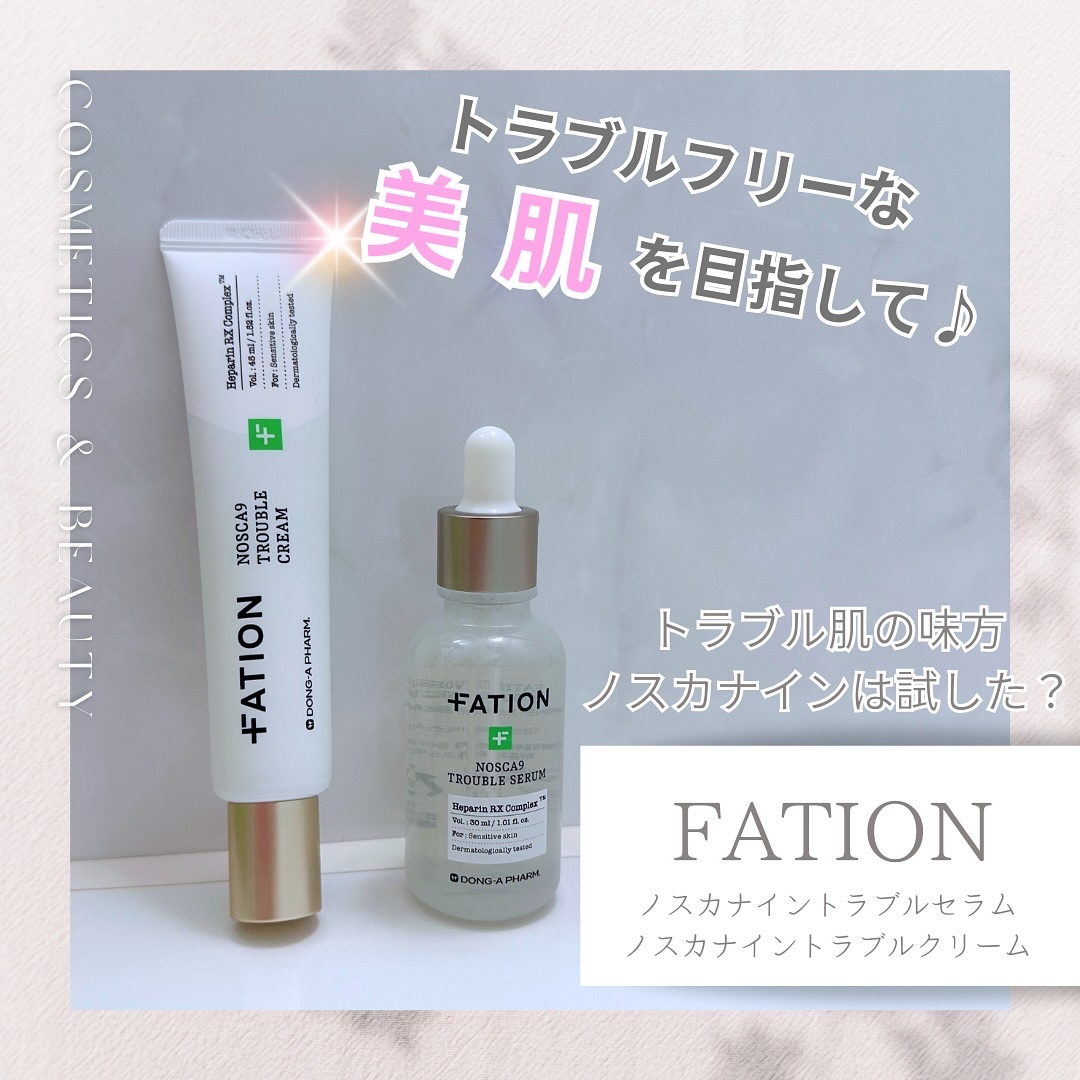 ノスカナイン トラブル セラム/FATION/美容液を使ったクチコミ（1枚目）