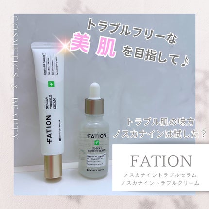 ノスカナイン トラブル セラム/FATION/美容液を使ったクチコミ(1枚目)