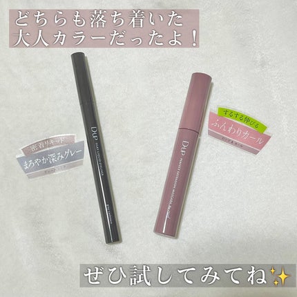 パーフェクトエクステンション マスカラ for カール/D-UP/マスカラを使ったクチコミ(6枚目)