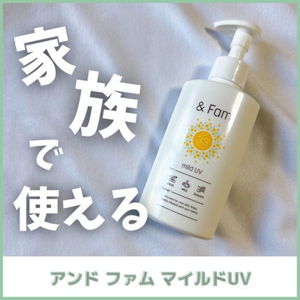 マイルドUV SPF33 PA+++/& Fam/日焼け止めジェルを使ったクチコミ(1枚目)