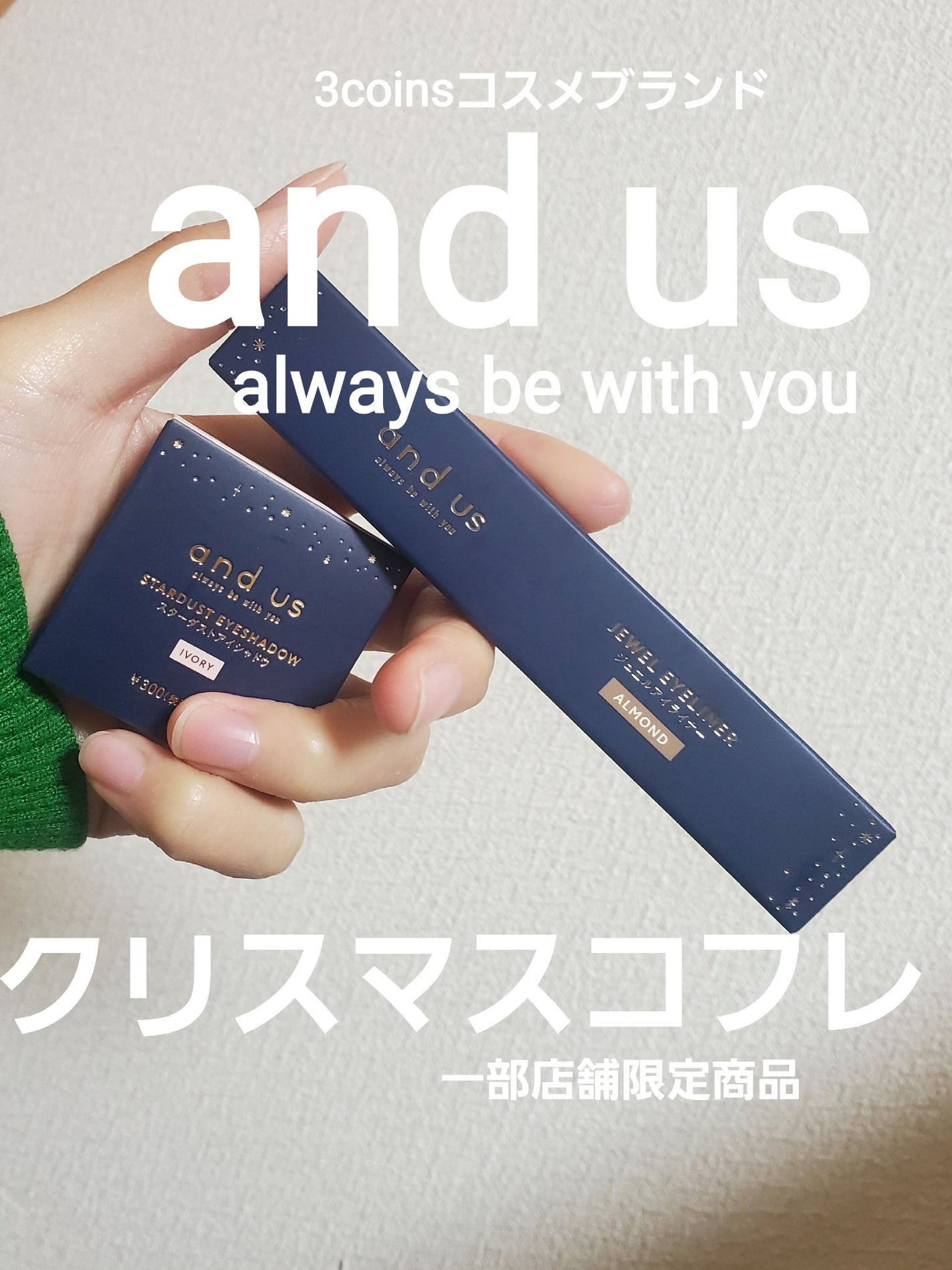 AUSジュエルアイライナー/and us/ジェルアイライナーを使ったクチコミ(1枚目)