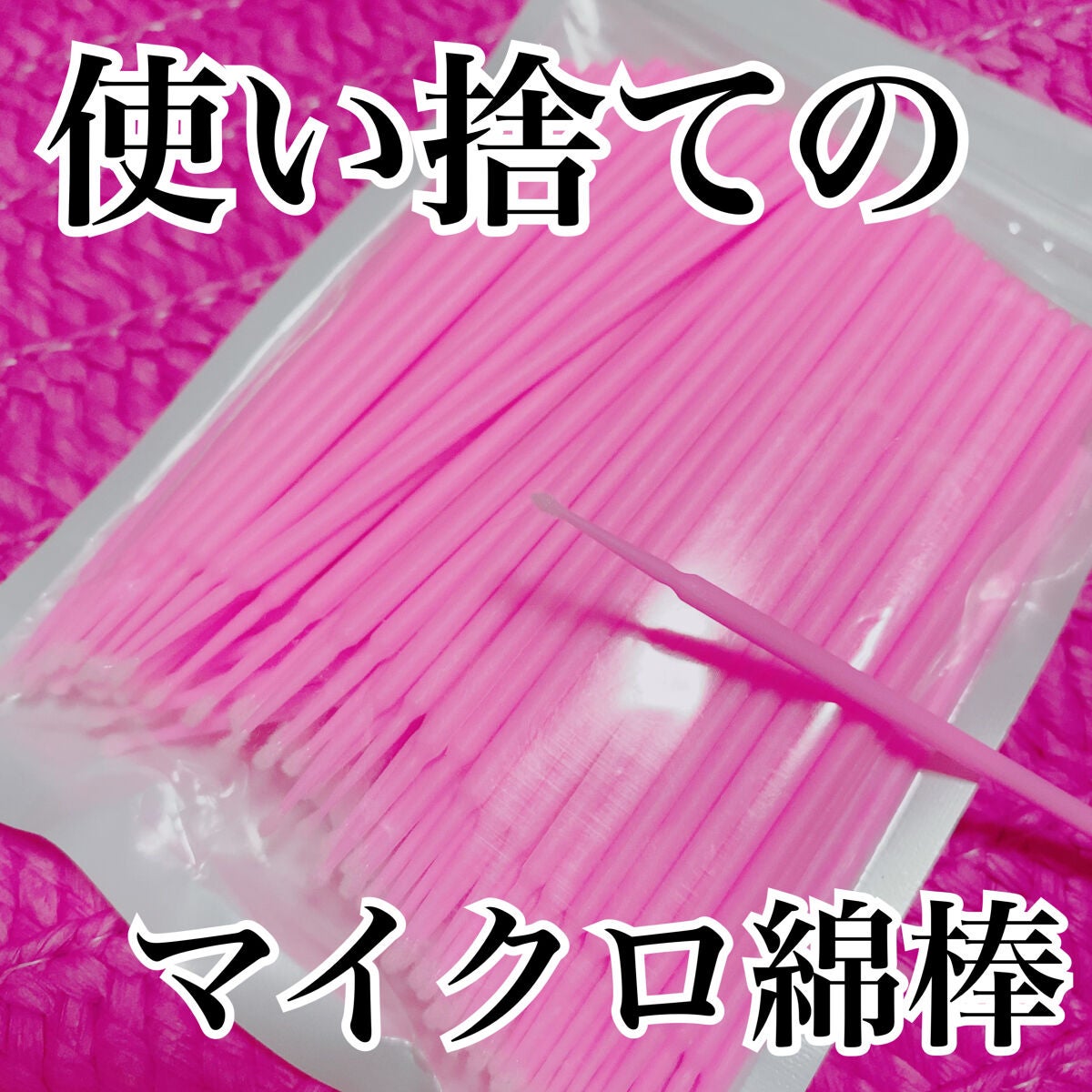 エグータム/アルマダスタイル/まつげ美容液を使ったクチコミ(4枚目)