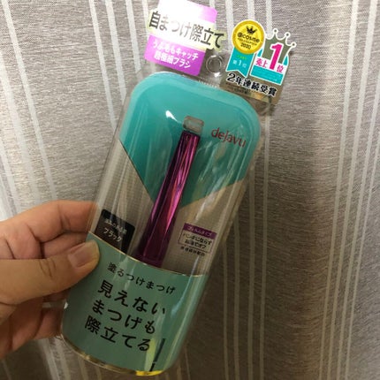 「塗るつけまつげ」自まつげ際立てタイプ/デジャヴュ/マスカラを使ったクチコミ(1枚目)