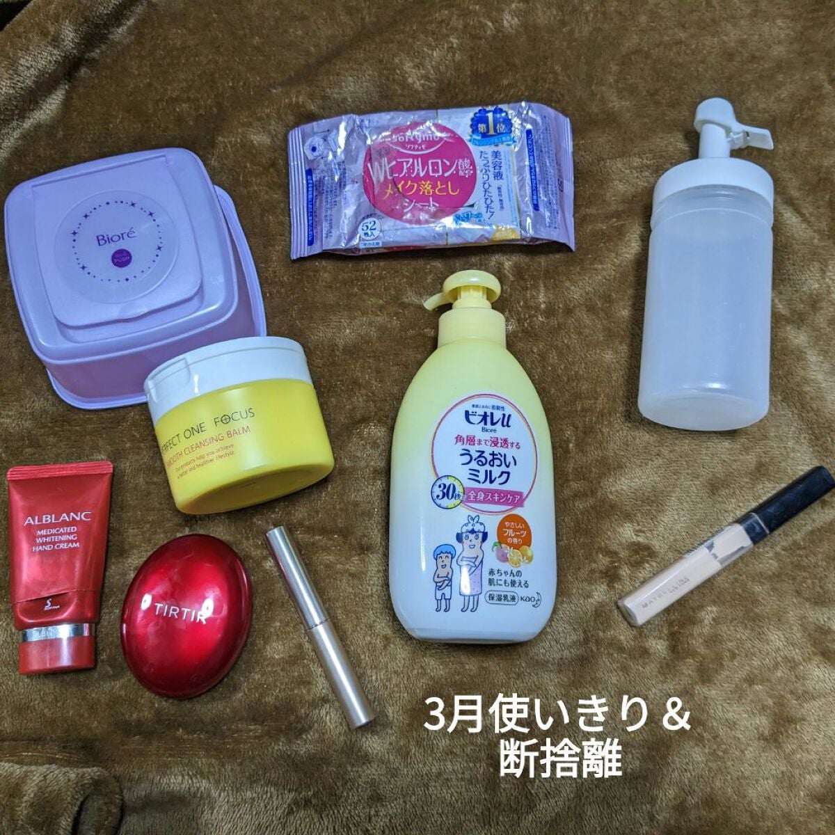 メイク落とし ふくだけコットン/ビオレ/クレンジングシートを使ったクチコミ(1枚目)