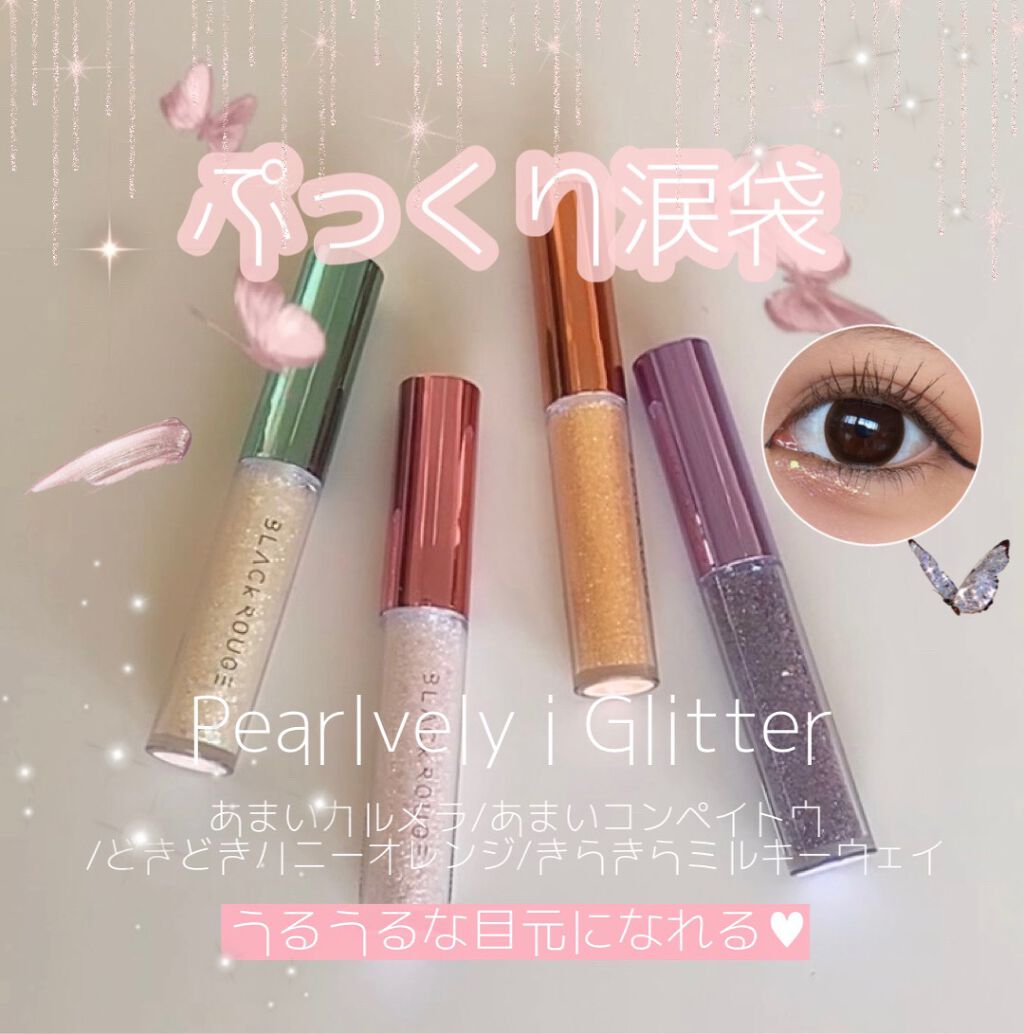  #大優勝ラメ 


こんばんは！
さらんへよです🤍





今回は2つ前の投稿で紹介した私のお気に入りのグリッターを詳しく紹介します💞






♡BLACK ROUGE パールブリーアイグリッター

ビッグサイズの六角形ホログラ