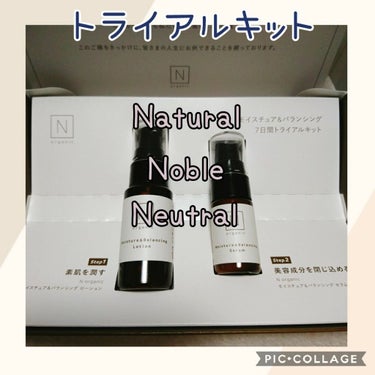 モイスチュア＆バランシング トライアルキット/Ｎ organic/トライアルキットを使ったクチコミ（1枚目）