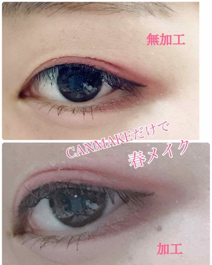 ウィンクグロウアイズ/キャンメイク/ジェル・クリームアイシャドウを使ったクチコミ(1枚目)