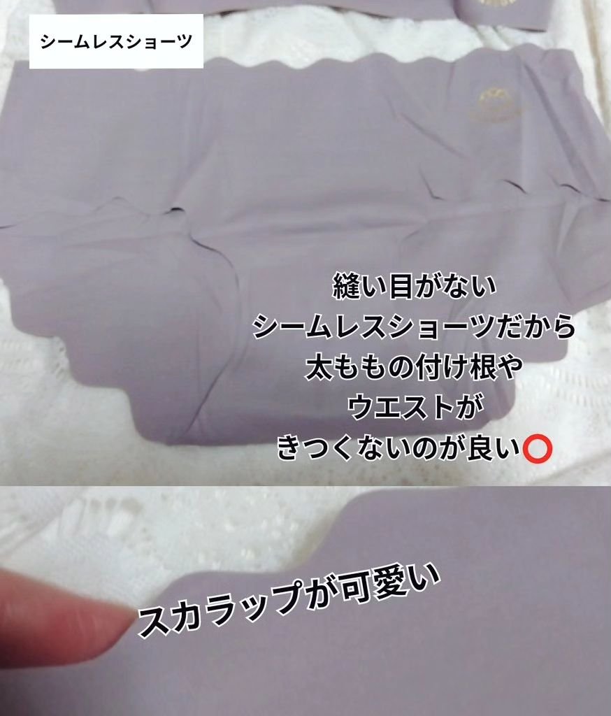 シームレスナイトブラ/deardoris/その他を使ったクチコミ（3枚目）