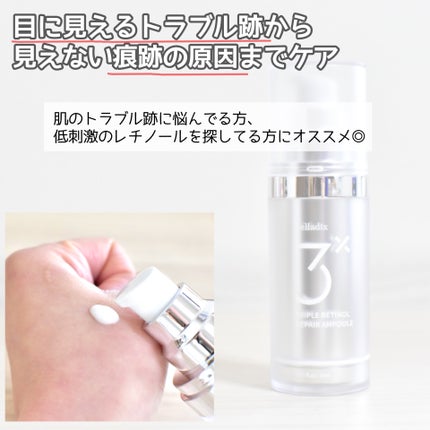 トリプル レチノール アンプル/Celladix/美容液を使ったクチコミ(2枚目)