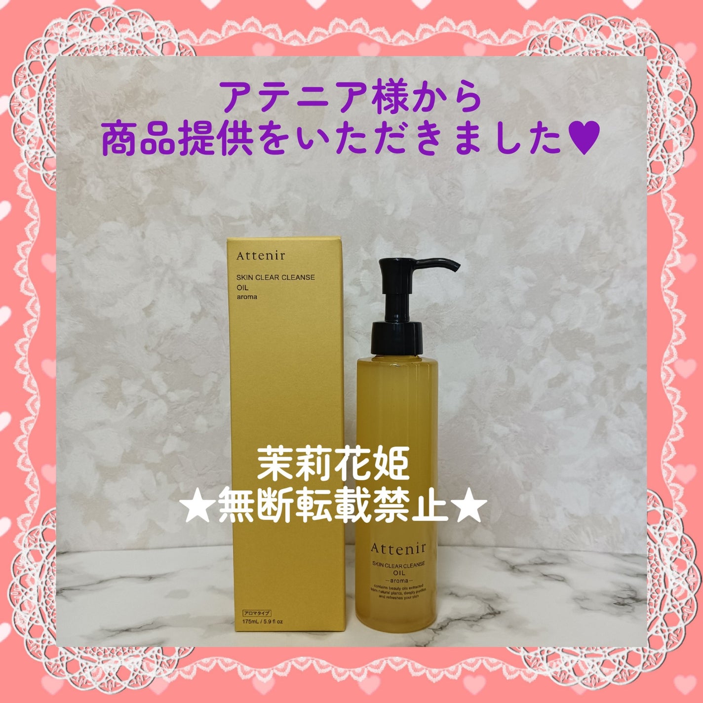 茉莉花姫 on LIPS 「アテニア様から商品提供をいただきました。【全成分】エチルヘキサ..」(4枚目)