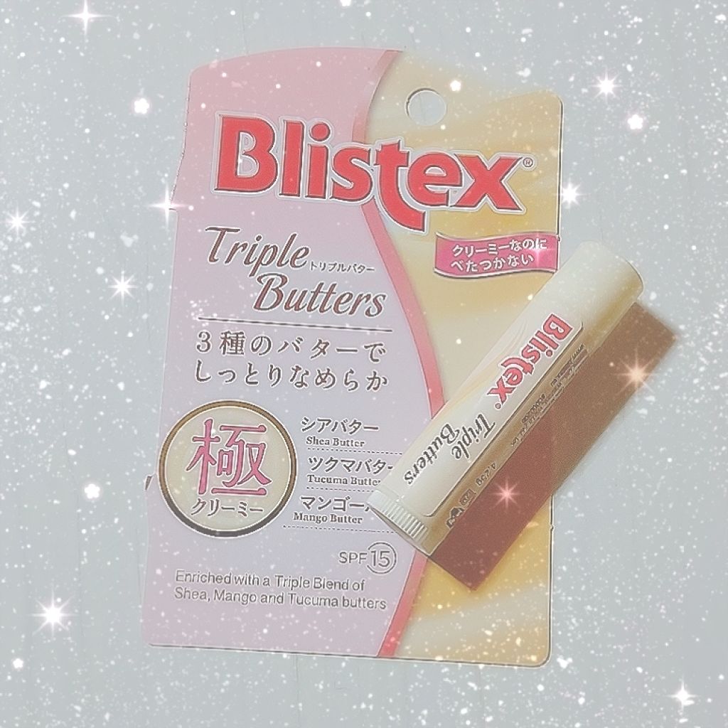 トリプルバター/Blistex/リップクリームを使ったクチコミ（1枚目）