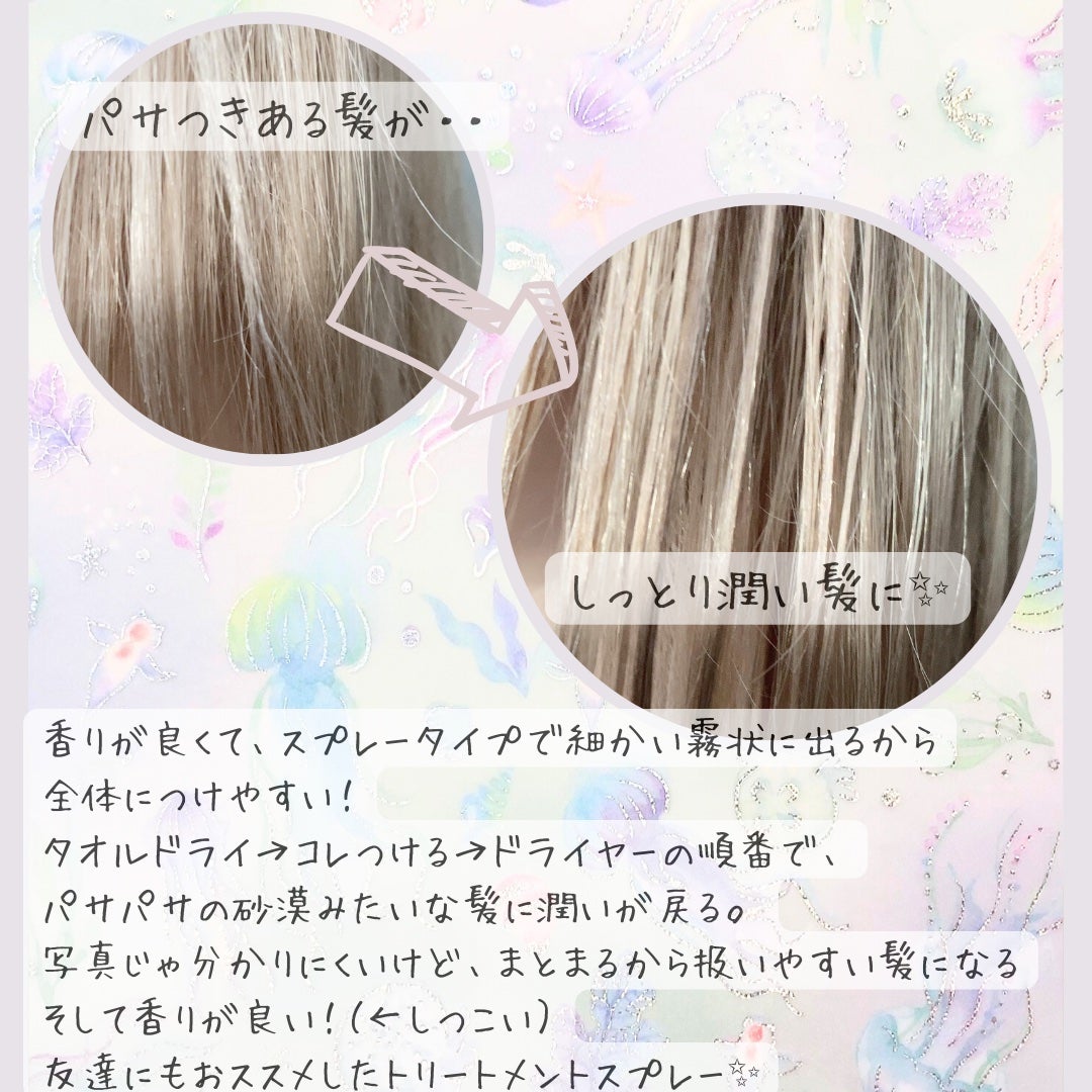 ノーウォッシュセラム トリートメント/Healing bird/ヘアオイルを使ったクチコミ(2枚目)