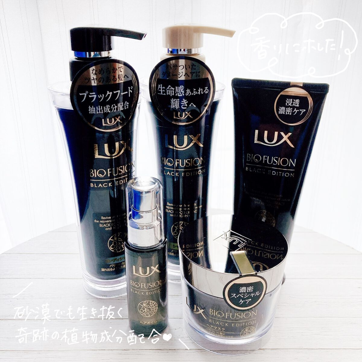 バイオフュージョン ブラックエディション/LUX/市販シャンプーを使ったクチコミ（1枚目）