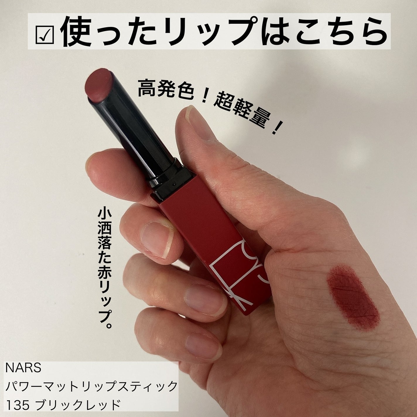 メイクアップインストラクター💄TOMOMI 🌼 on LIPS 「.💄リップのキレイ塗りポイント💄濃いリップをパキッとかっこよく..」(5枚目)
