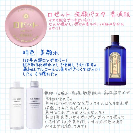 明色美顔水 薬用化粧水/美顔/化粧水を使ったクチコミ(2枚目)
