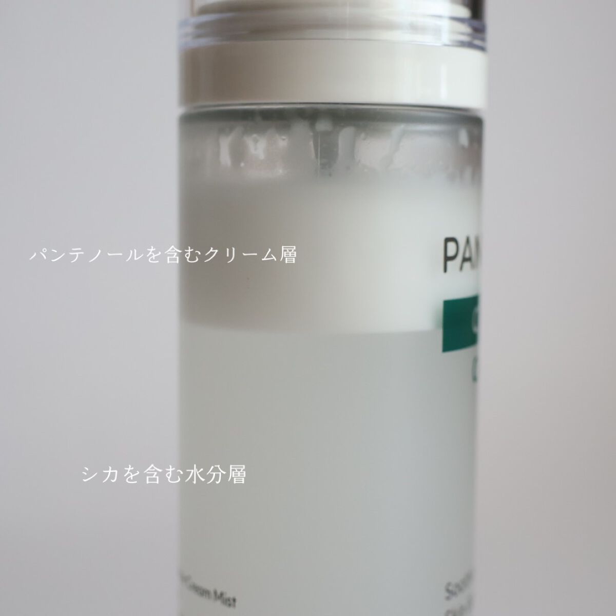 パンテノール クリームミスト/BIOHEAL BOH/化粧水を使ったクチコミ（2枚目）