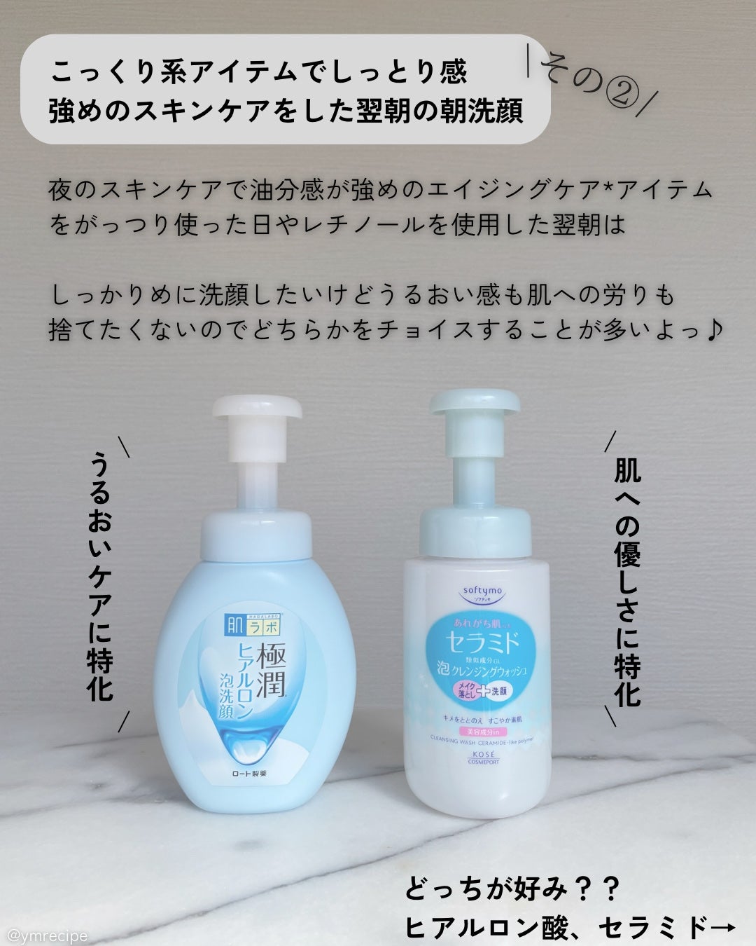 極潤 ヒアルロン泡洗顔/肌ラボ/泡洗顔を使ったクチコミ(4枚目)