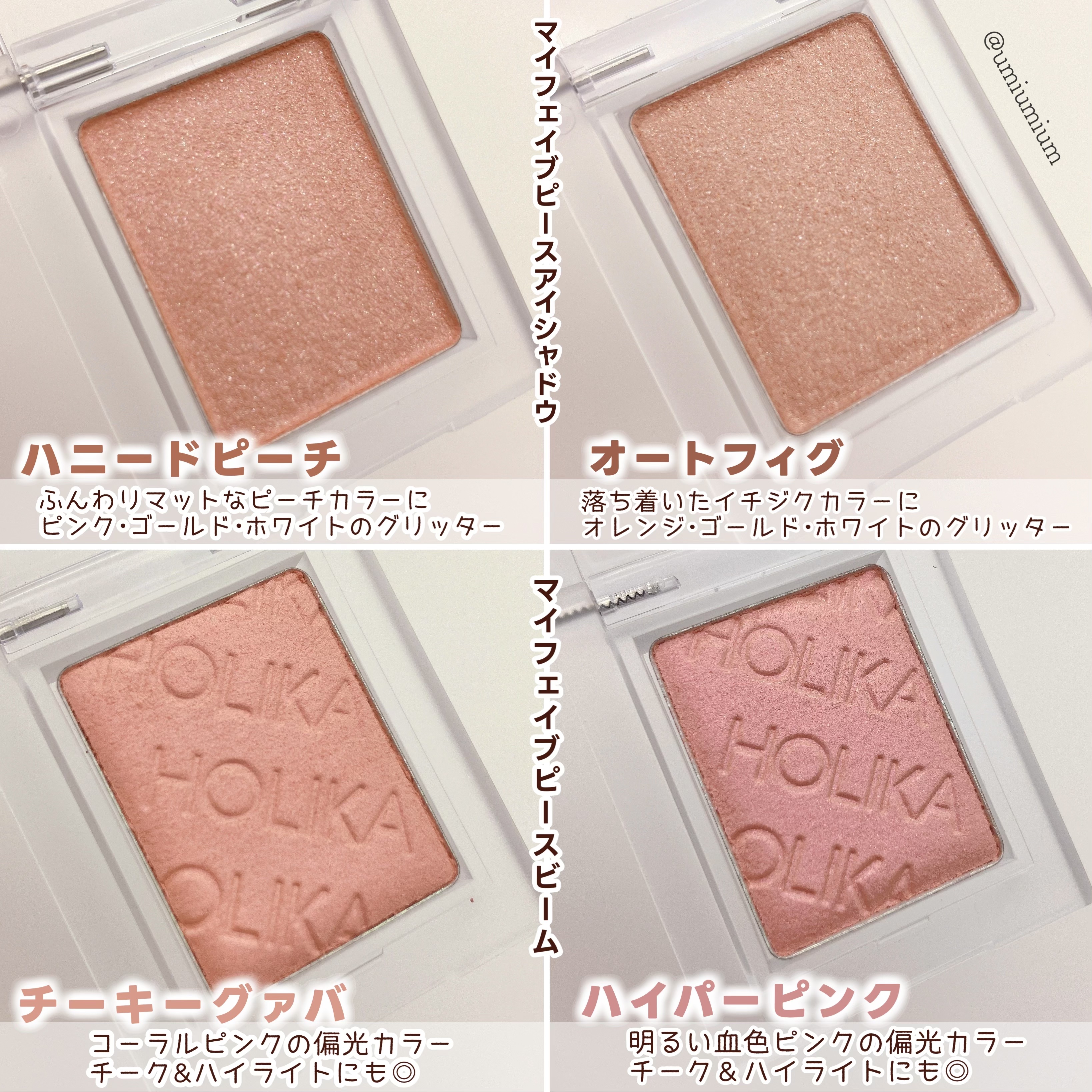 マイフェイブピースアイシャドウ/HOLIKA HOLIKA/単色アイシャドウを使ったクチコミ（3枚目）