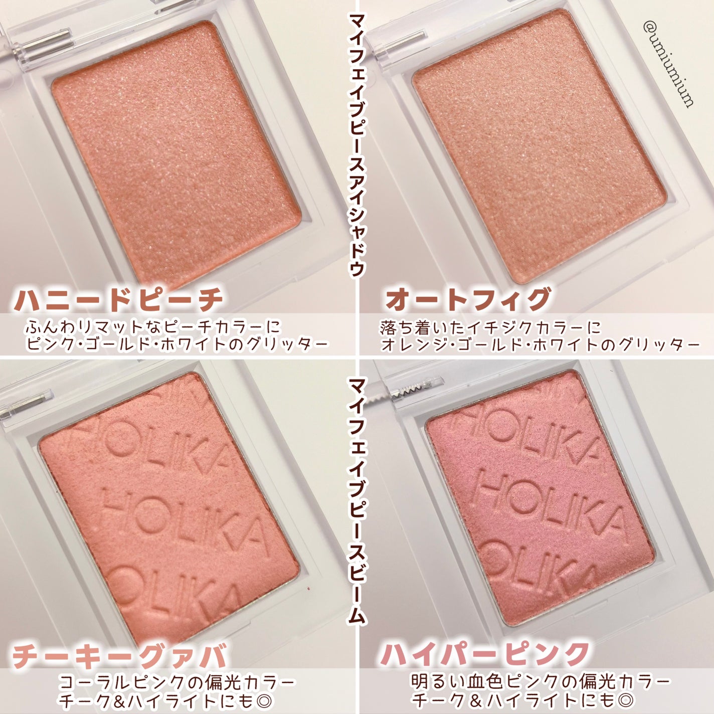 マイフェイブピースアイシャドウ/HOLIKA HOLIKA/単色アイシャドウを使ったクチコミ(3枚目)