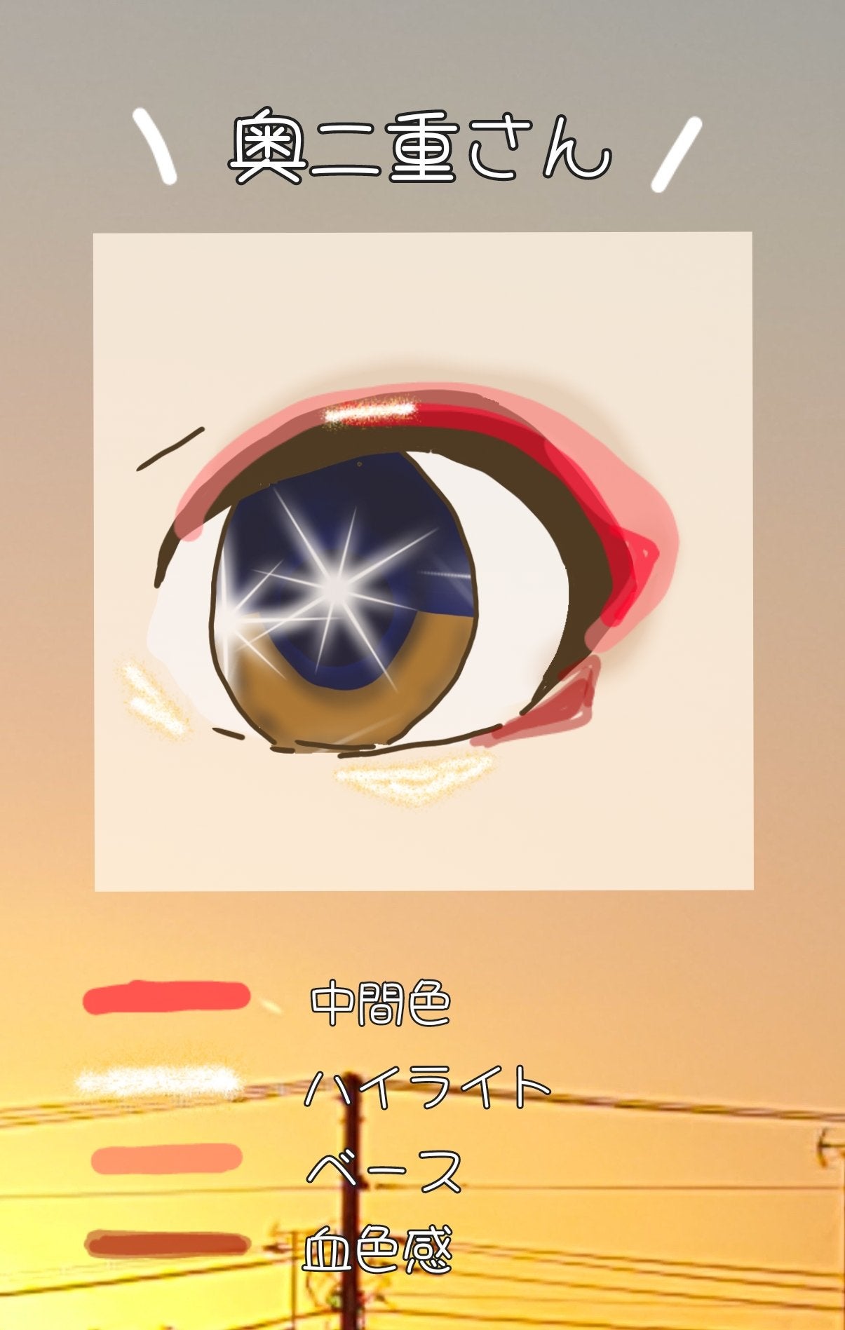 1 フォロバ on LIPS 「オススメアイメイク書きました!結構雑なので見にくいかもしれませ..」(3枚目)