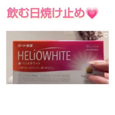 ヘリオホワイト 24粒/ロート製薬/美容サプリメントを使ったクチコミ（2枚目）