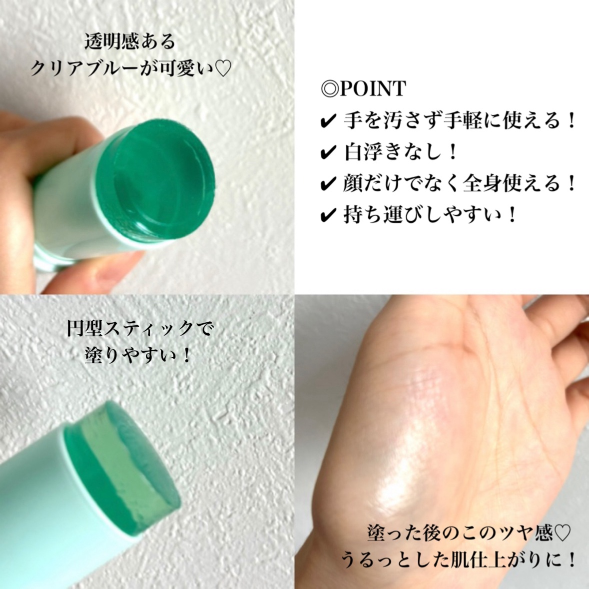 クリアサンスティック/By ttt./日焼け止めスティックを使ったクチコミ（2枚目）