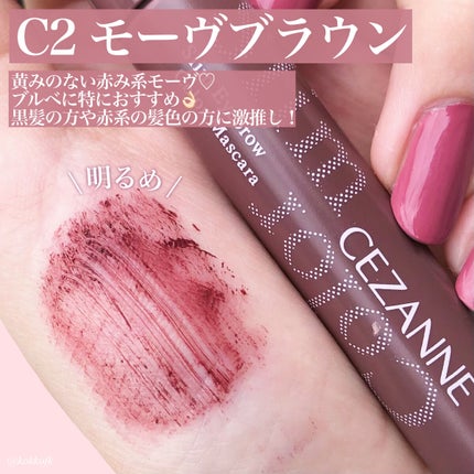 極細アイブロウマスカラ/CEZANNE/眉マスカラを使ったクチコミ(6枚目)