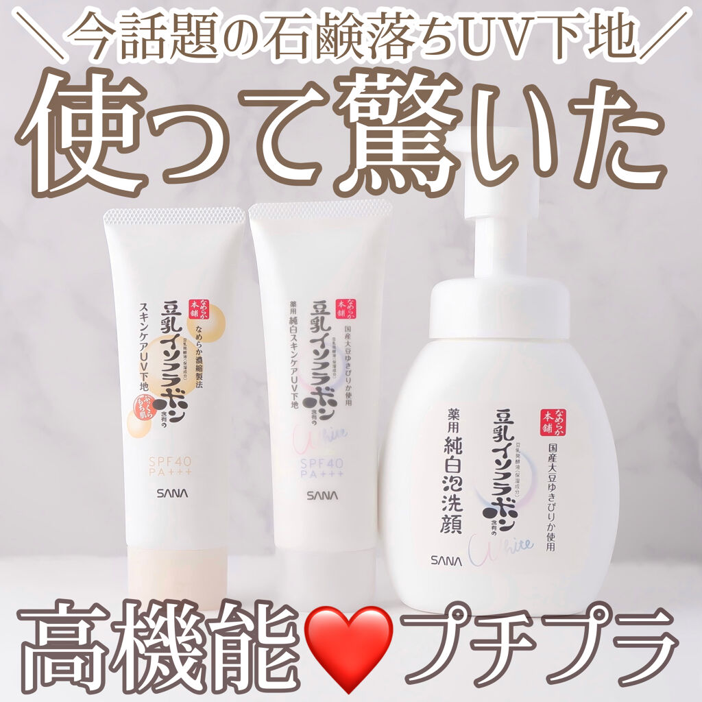 薬用泡洗顔/なめらか本舗/泡洗顔を使ったクチコミ（1枚目）