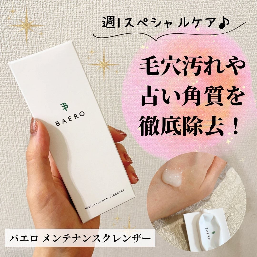 メンテナンスクレンザー/BAERO/スクラブ・ゴマージュを使ったクチコミ(1枚目)