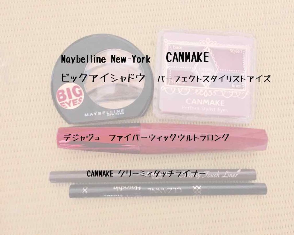 「塗るつけまつげ」ロングタイプ/デジャヴュ/マスカラを使ったクチコミ(2枚目)