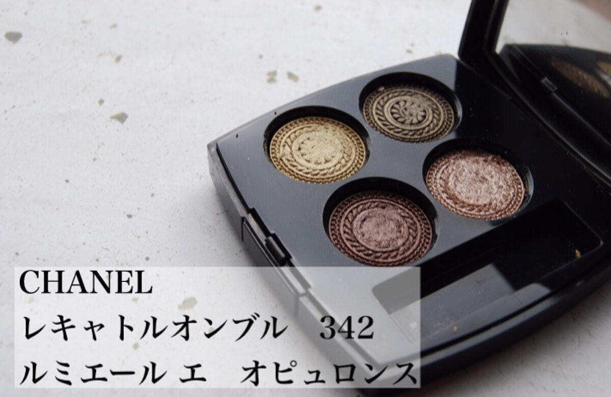 レ キャトル オンブル 342 ルミエール エ オピュロンス/CHANEL/アイシャドウパレットを使ったクチコミ（2枚目）