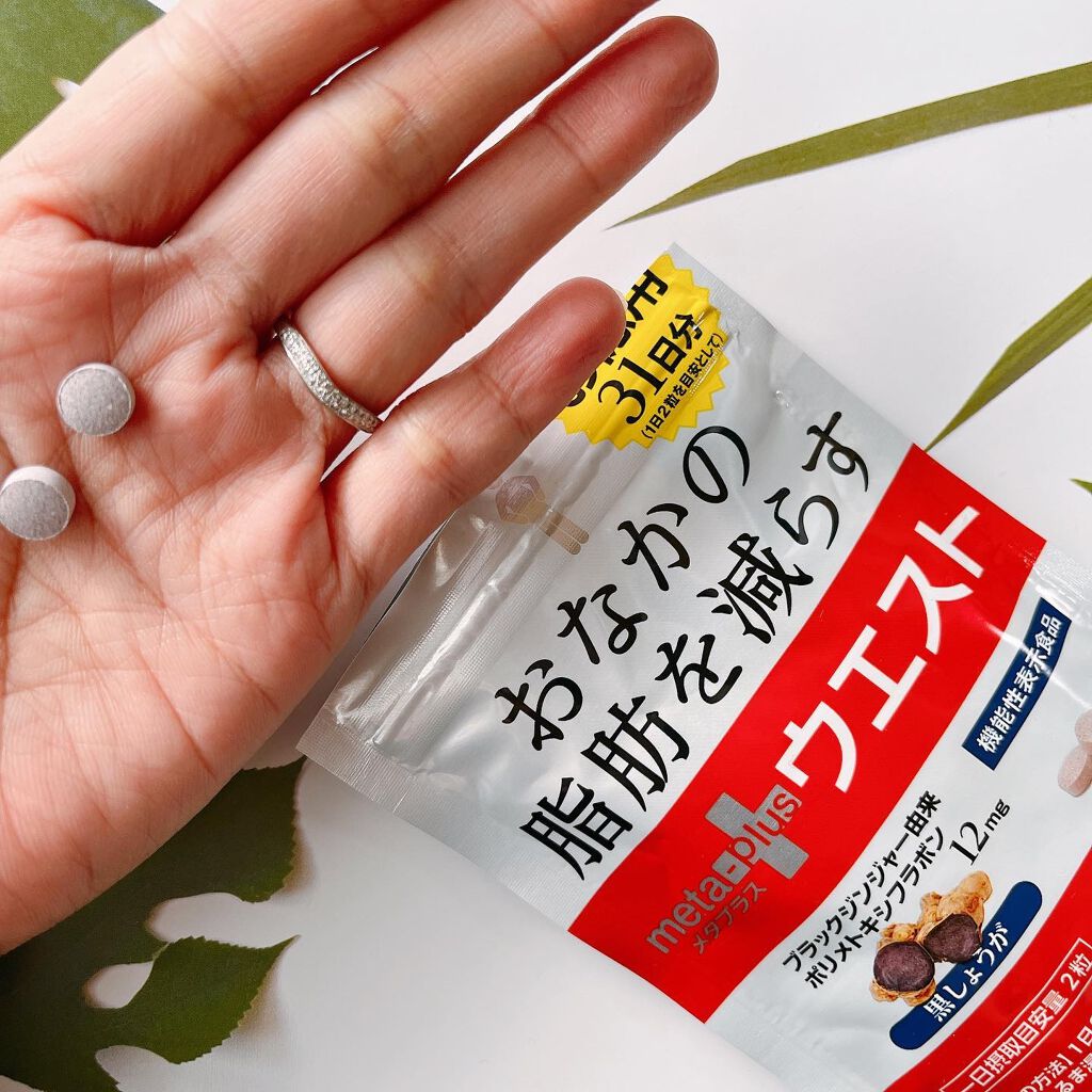 メタプラス ウエスト /メタボリック/健康サプリメントを使ったクチコミ(2枚目)