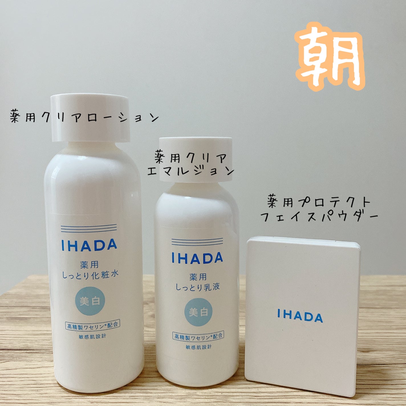 プリスクリードD(医薬品)/IHADA/その他を使ったクチコミ(3枚目)