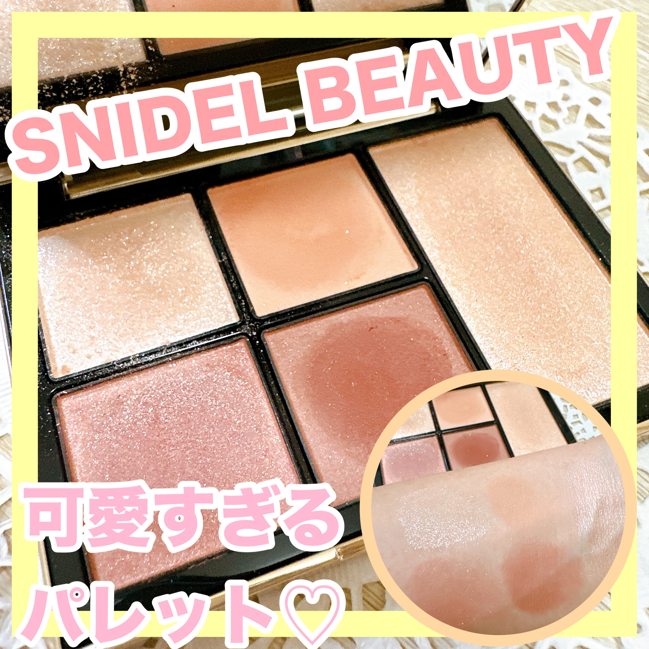 フェイス スタイリスト 01 Iconic Beige/SNIDEL BEAUTY/アイシャドウパレットを使ったクチコミ（1枚目）