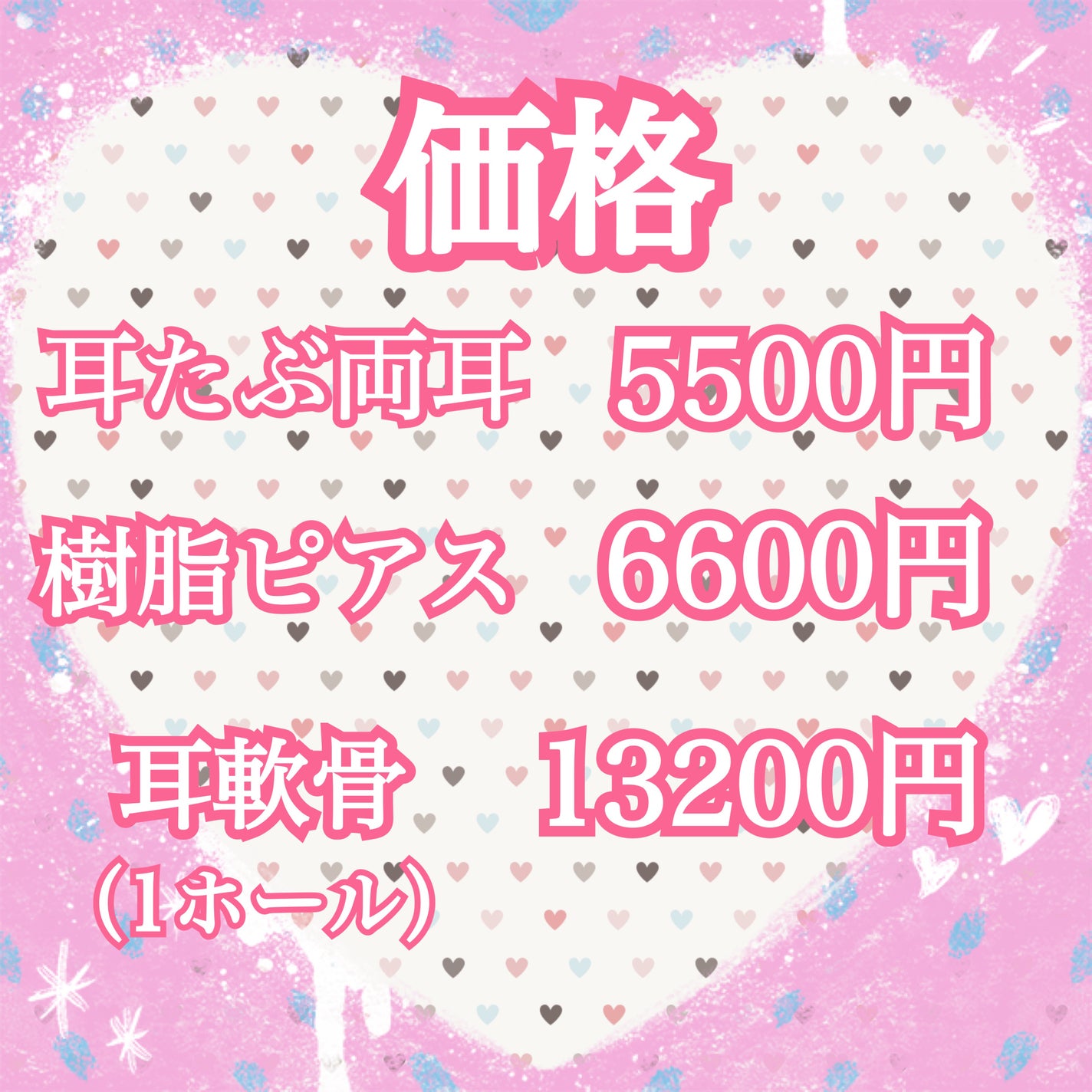 苺貴族 on LIPS 「高須クリニックにてピアス開けました!(´∀`)高須クリニックで..」(2枚目)