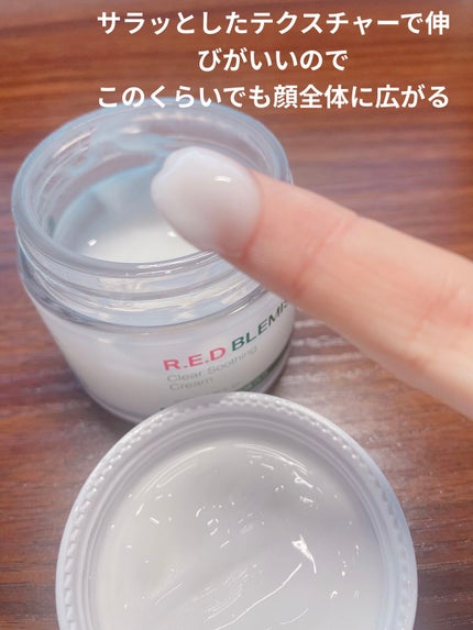 レッドB・Cスムージングクリーム/Dr.G/フェイスクリームを使ったクチコミ(3枚目)