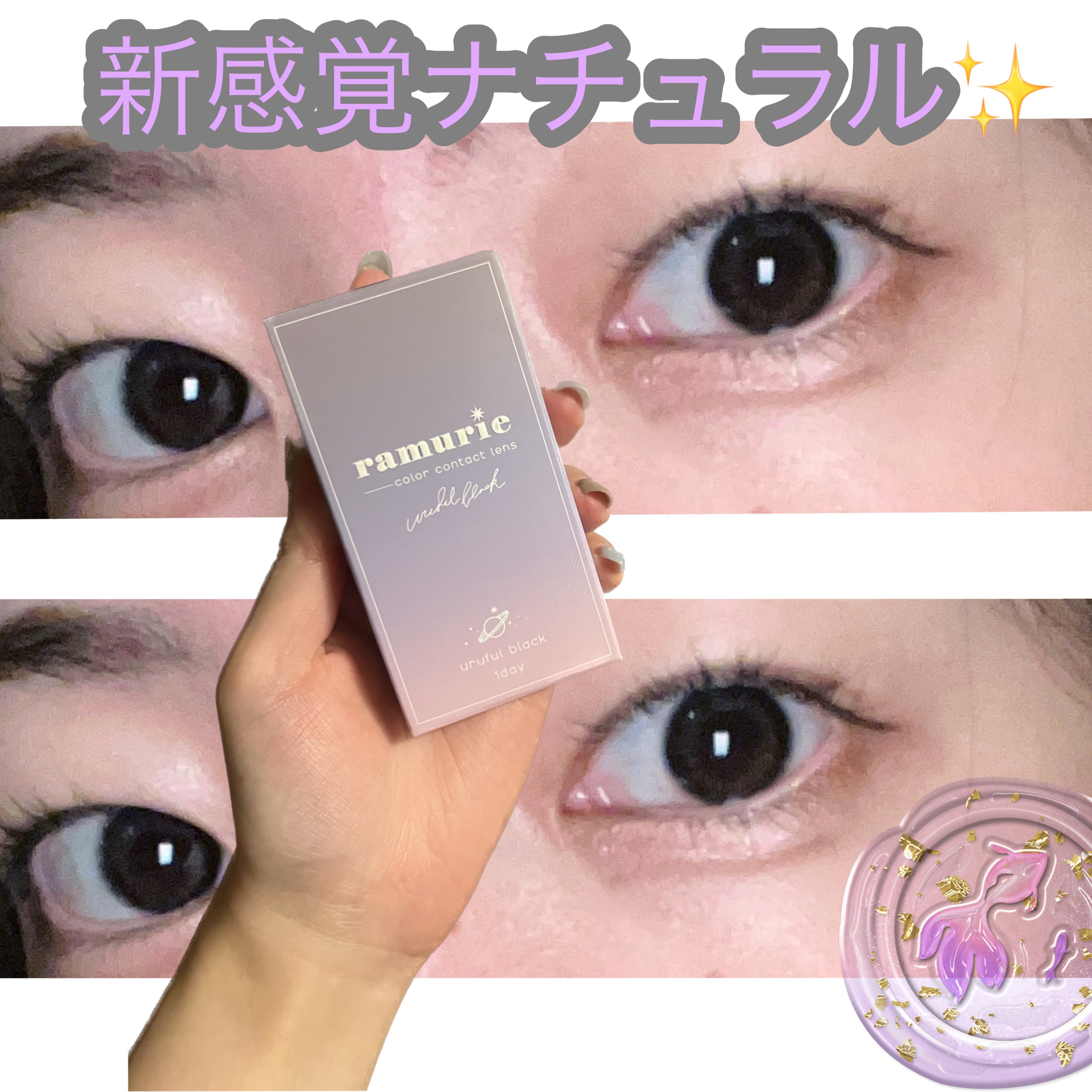 ramurie ラムリエ/ramurie/ワンデー（１DAY）カラコンを使ったクチコミ（1枚目）