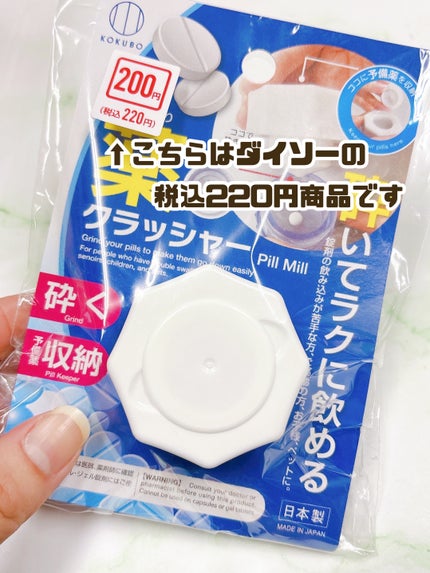 を使ったクチコミ(3枚目)