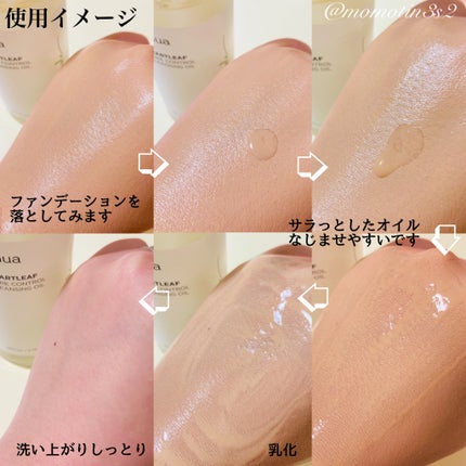 ドクダミ ポアコントロールクレンジングオイル/Anua/オイルクレンジングを使ったクチコミ(3枚目)
